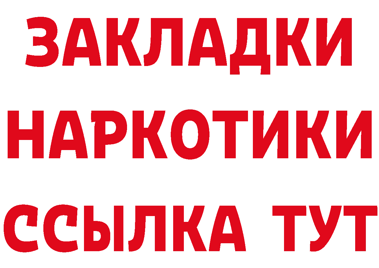 БУТИРАТ 99% зеркало площадка блэк спрут Красный Сулин